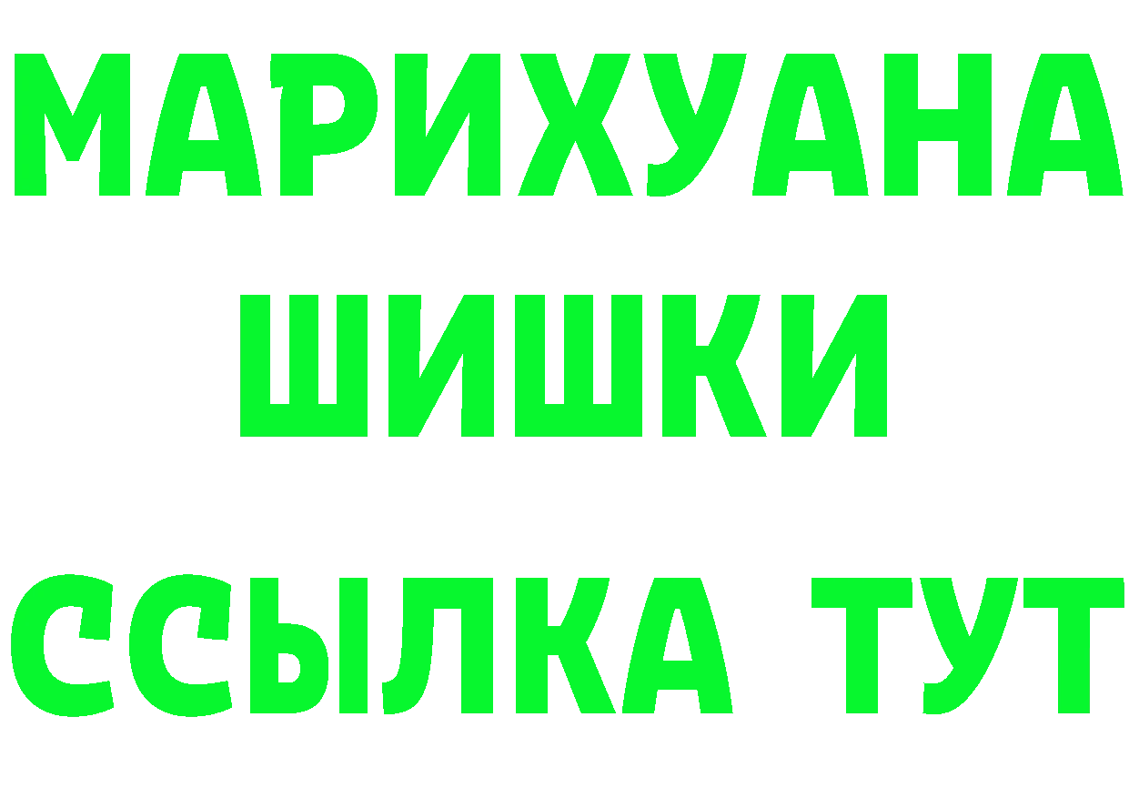 ГЕРОИН VHQ как зайти площадка мега Аргун